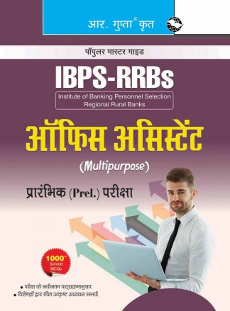 RGupta Ramesh IBPS-RRBs: Office Assistant (Multipurpose) (Preliminary) Exam Guide (Big Size) Hindi Medium